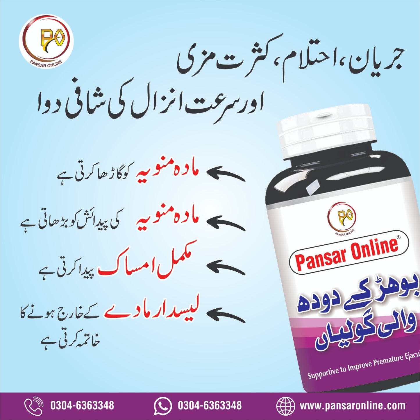 Bohar Milk Tablets