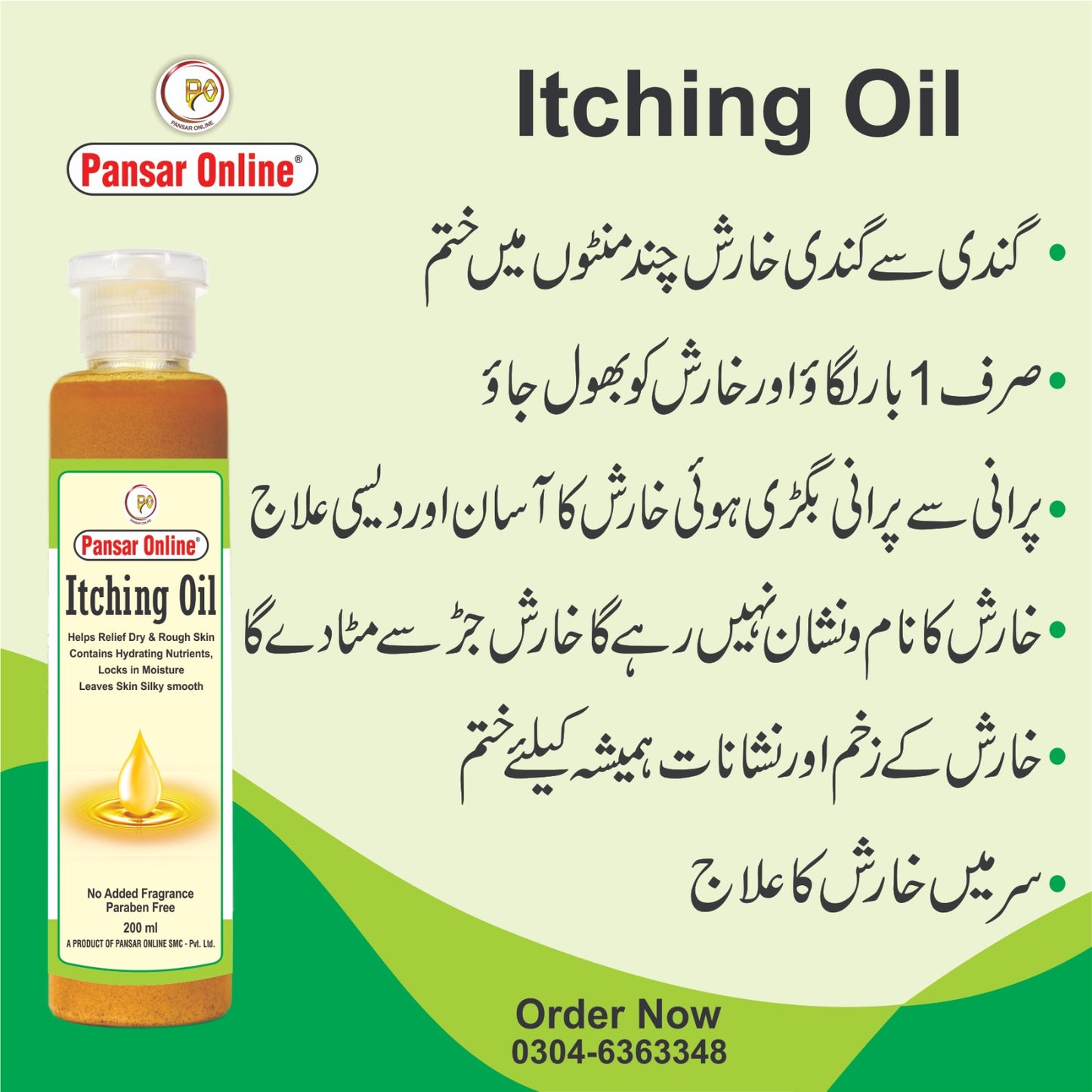 itching oil خارش چنبل اور سورائسز کے کے لئے مفید
