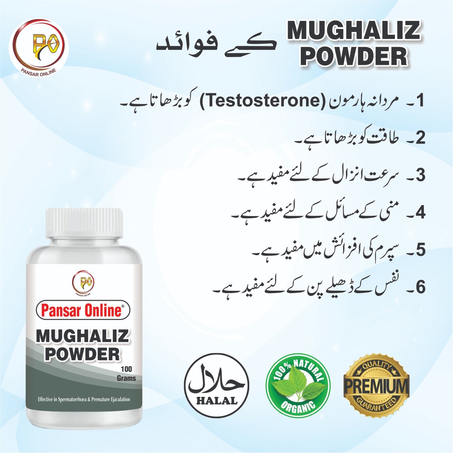 Mughaliz Poweder