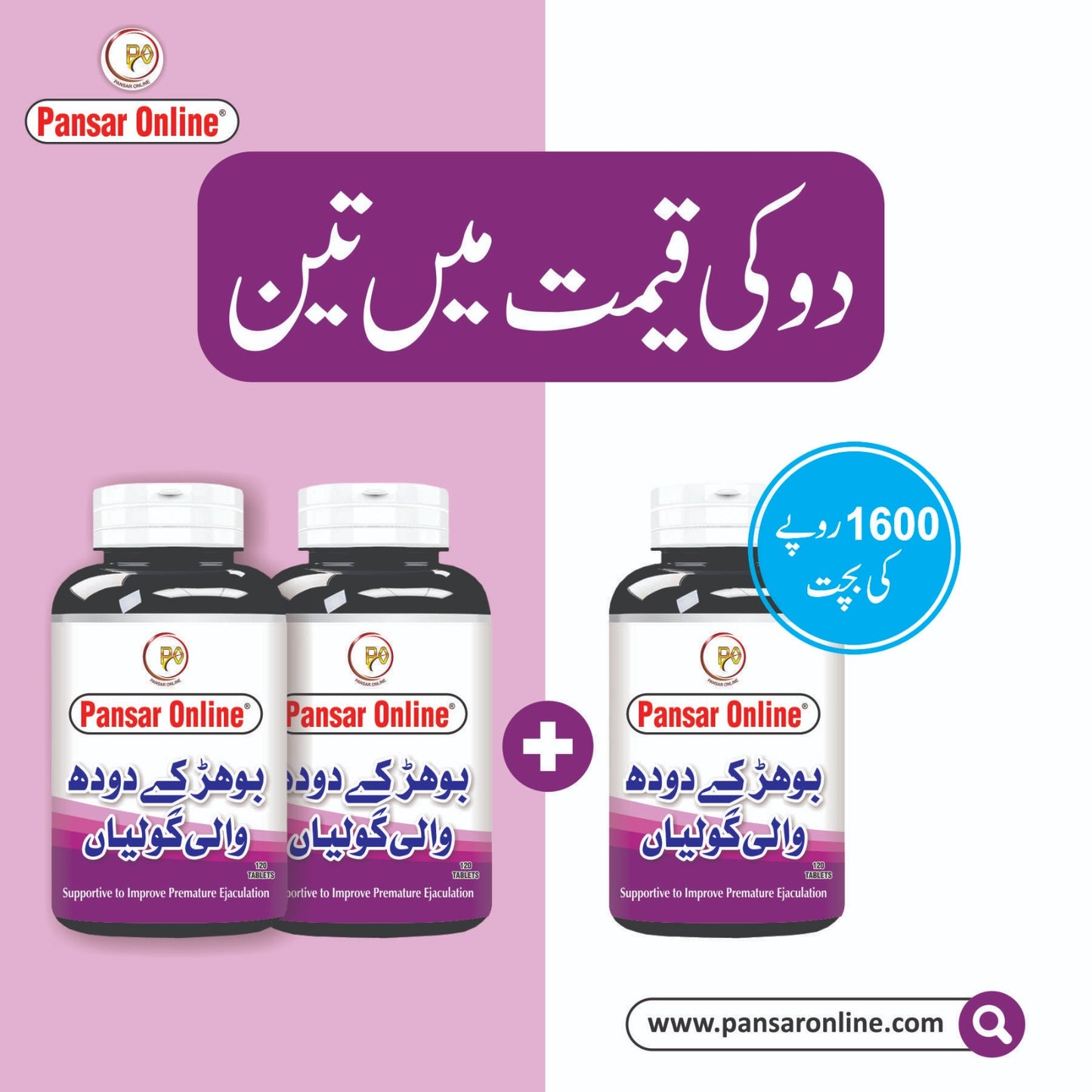 Bohar Milk Tablets