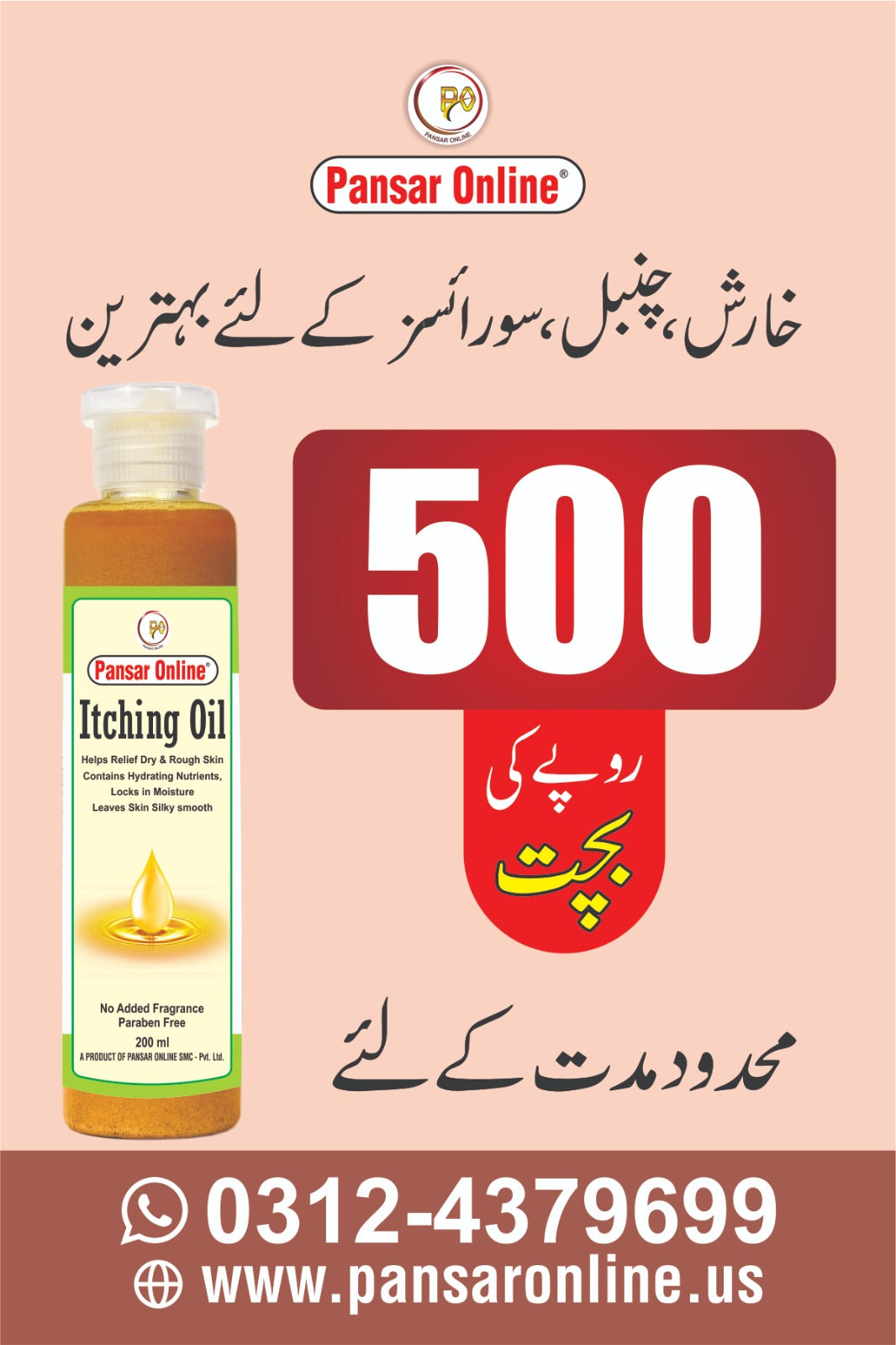 itching oil